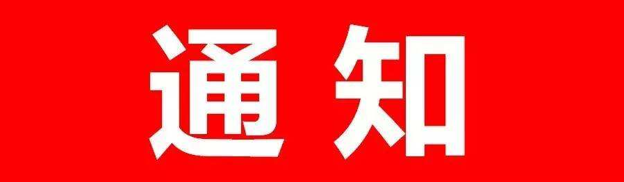 【培訓(xùn)通知】轉(zhuǎn)關(guān)于舉辦《城市綜合管廊工程技術(shù)規(guī)范》GB50838-2015與《城市地下綜合管廊工程規(guī)劃編制指引》宣貫及實(shí)踐案例分析培訓(xùn)班的通知的通知